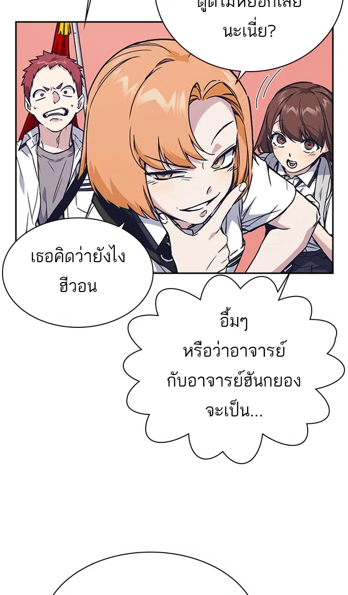 Study Group ตอนที่ 121 หน้า 80