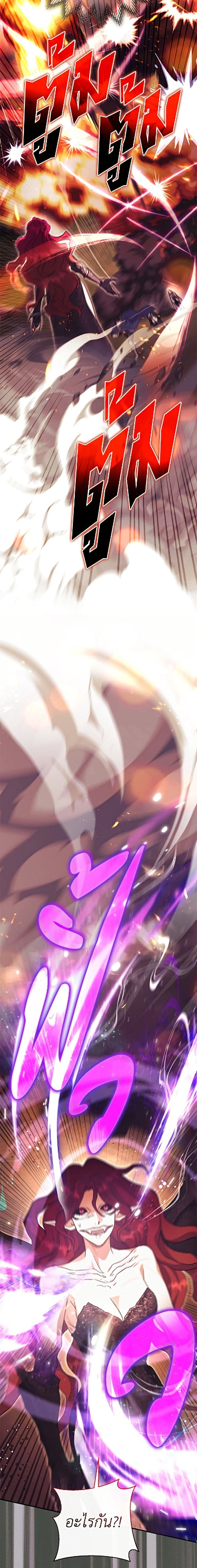 The Villain’s Match Is Too Perfect – คู่ดูตัวของนางร้ายเพอร์เฟกต์เกินไป ตอนที่ 123 หน้า 8
