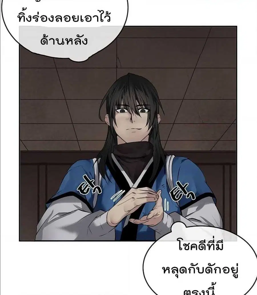 Volcanic Age ตอนที่ 55 หน้า 14