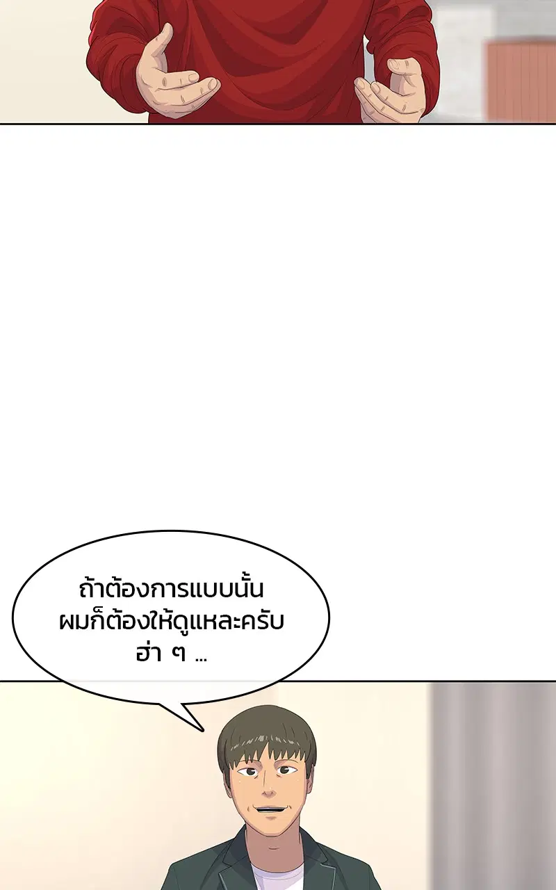 Kitchen Soldier ตอนที่ 178 หน้า 38