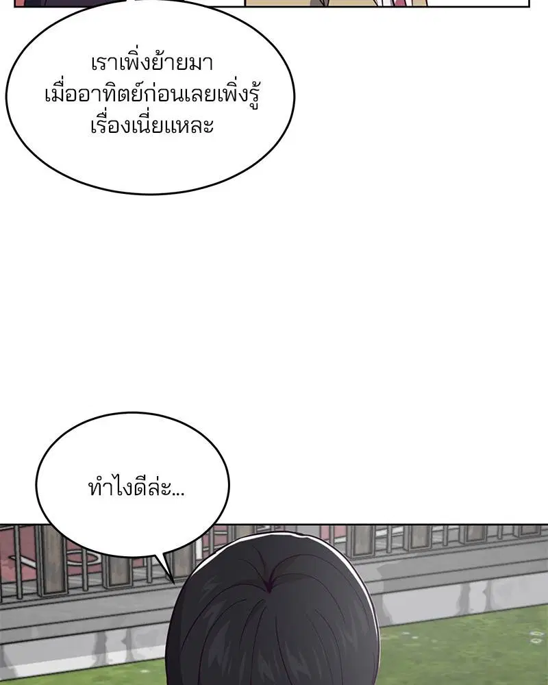 The Boy of Death ตอนที่ 35 หน้า 109