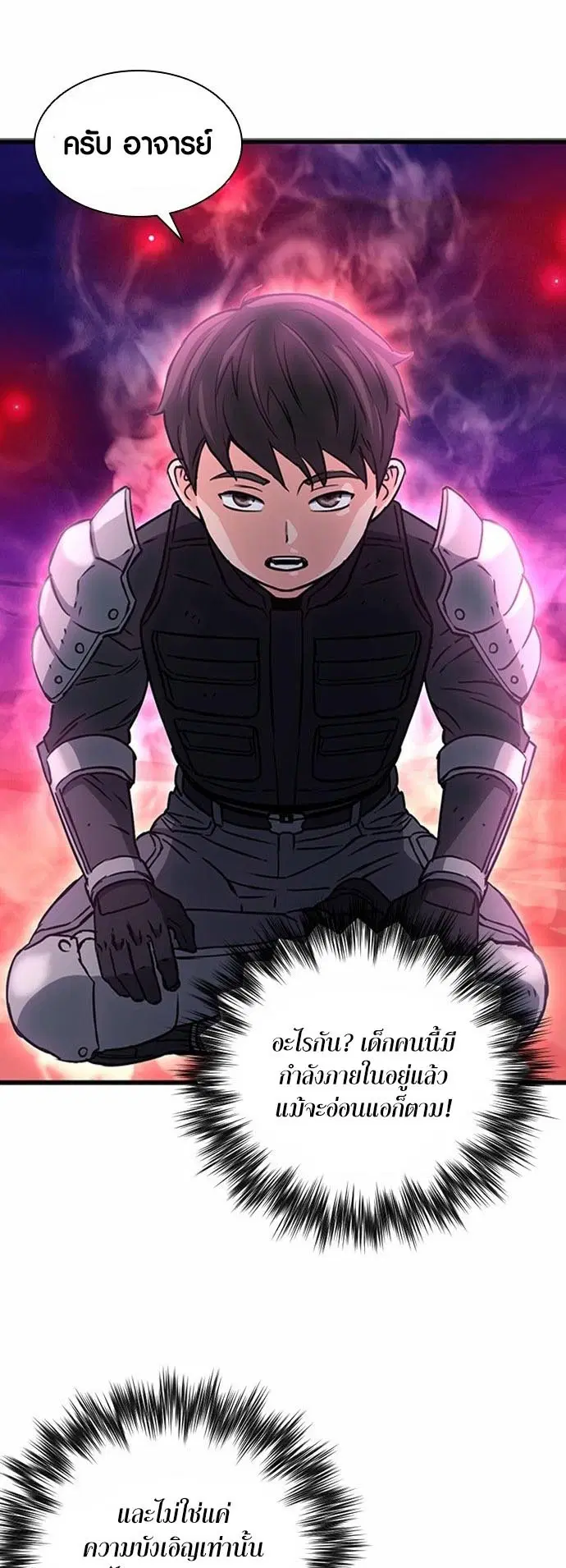 Seoul Station Druid ตอนที่ 108 หน้า 53