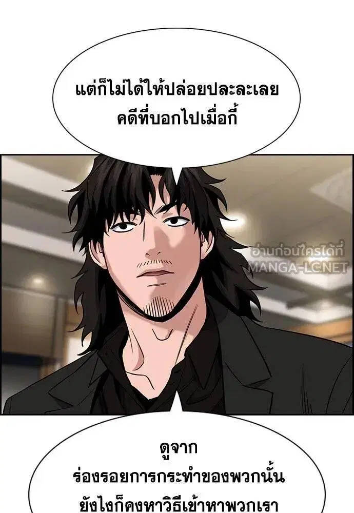 True Education ตอนที่ 186 หน้า 11