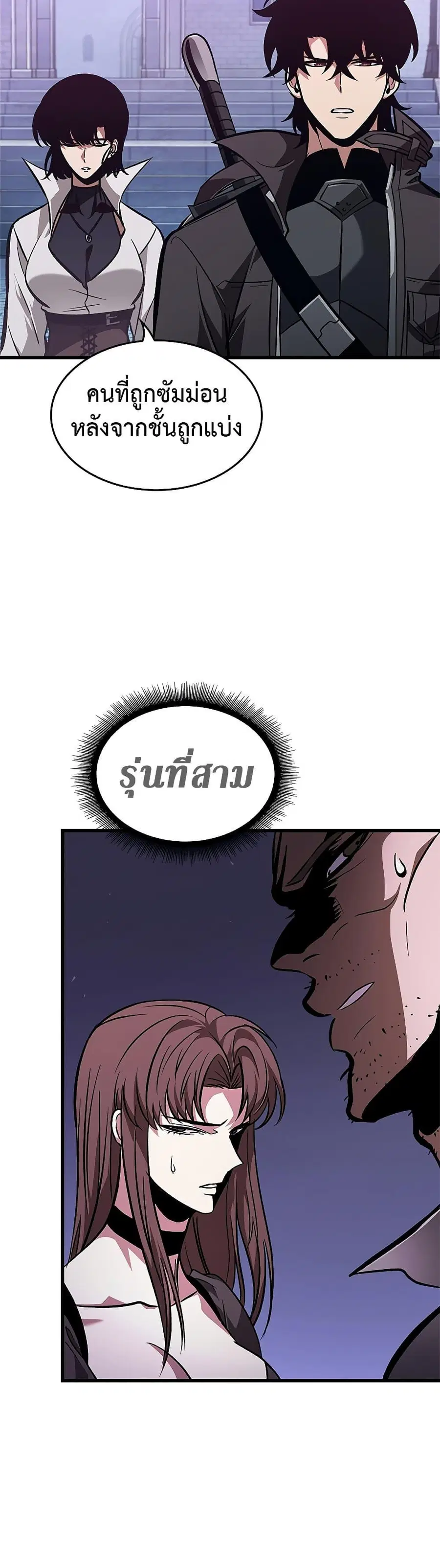 Pick Me Up ตอนที่ 67 หน้า 18