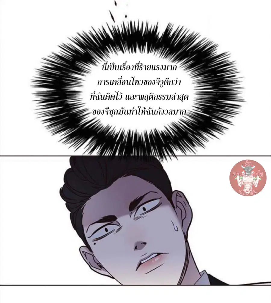 Eleceed ตอนที่ 25 หน้า 76