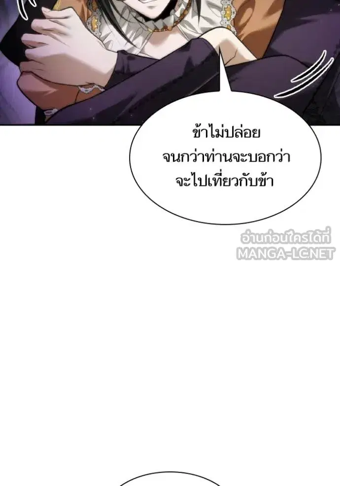 I Am the Queen in This Life ตอนที่ 165 หน้า 26