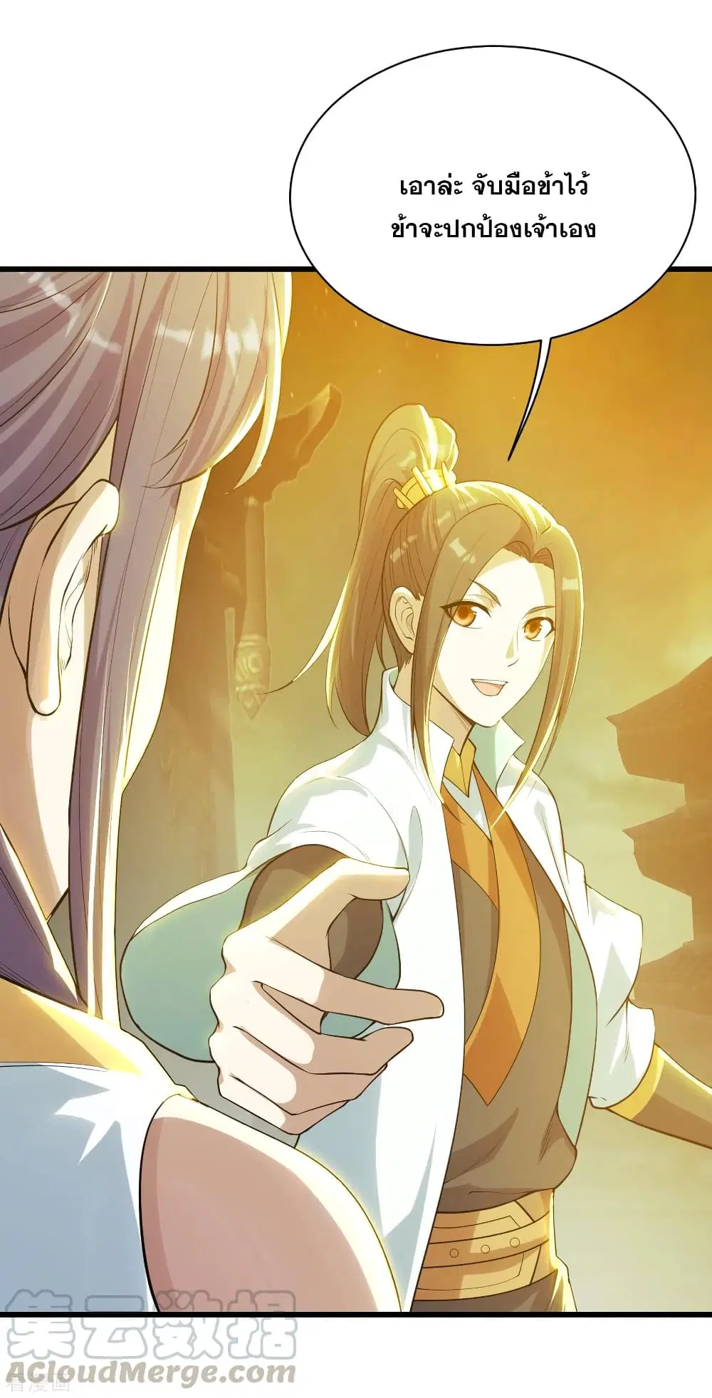 Matchless Emperor ตอนที่ 156 หน้า 22