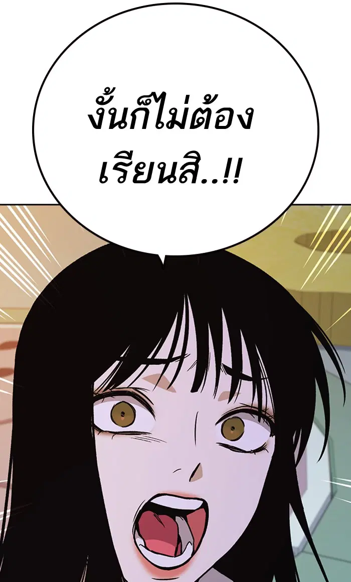 Study Group ตอนที่ 150 หน้า 61