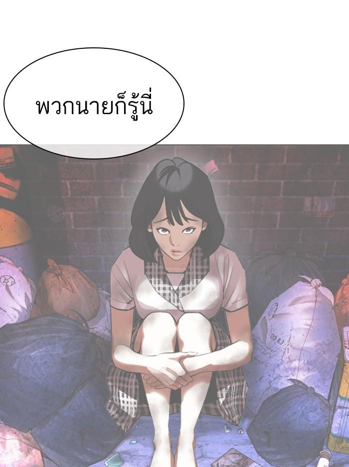 Lookism ตอนที่ 398 หน้า 71