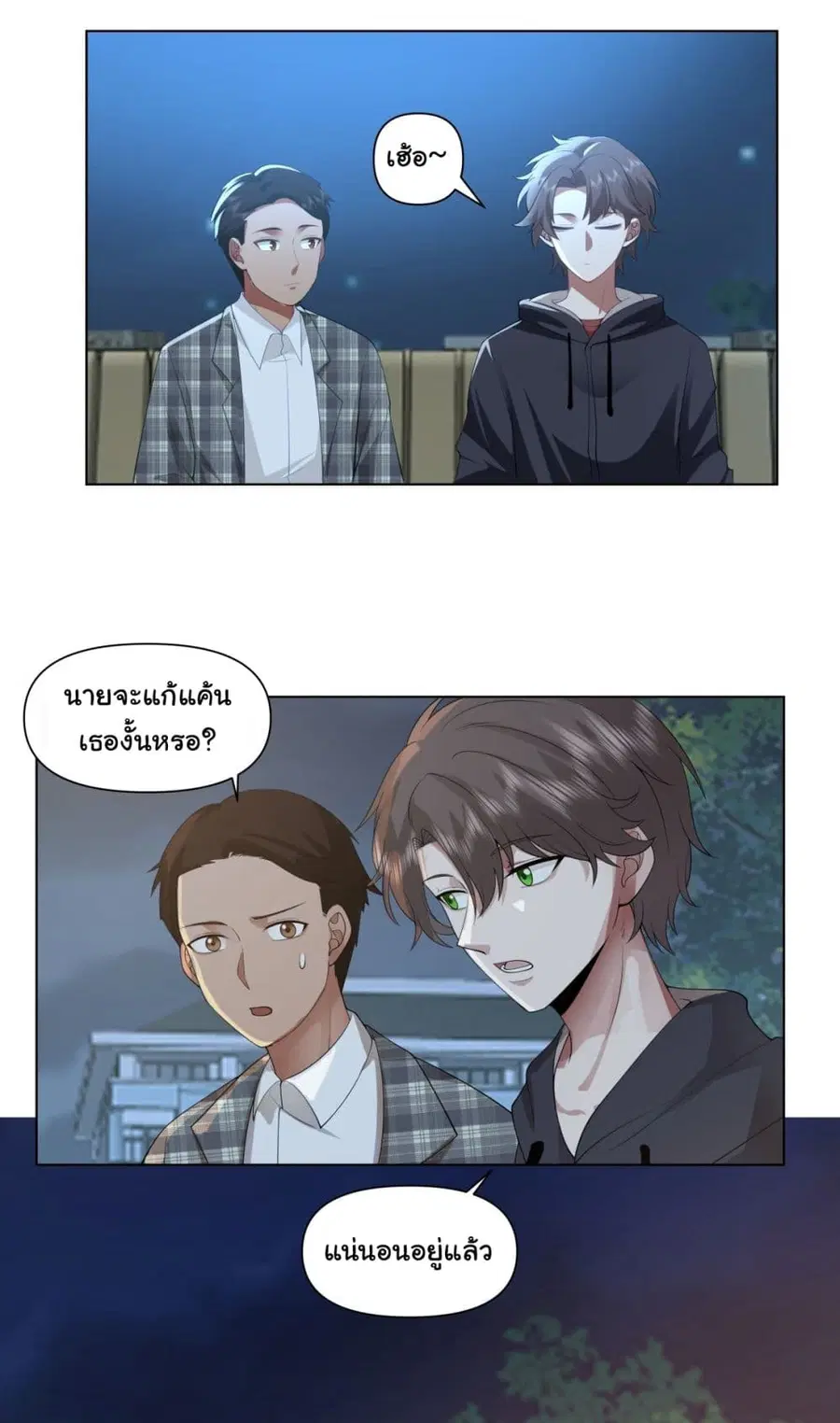 I Really Don’t Want to be Reborn ตอนที่ 102 หน้า 24