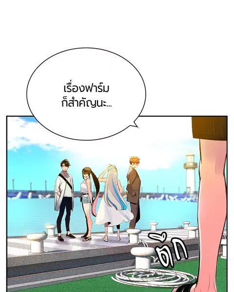 Jungle Juice ตอนที่ 35 หน้า 114