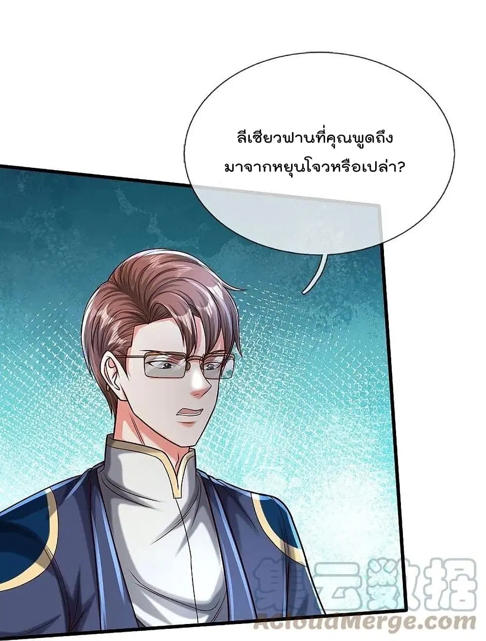 I’m the Great Immortal ตอนที่ 472 หน้า 22