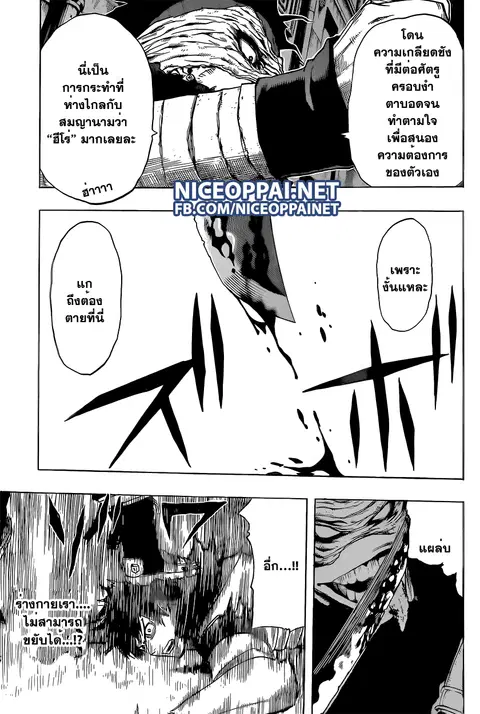 Boku no Hero Academia ตอนที่ 51 หน้า 14