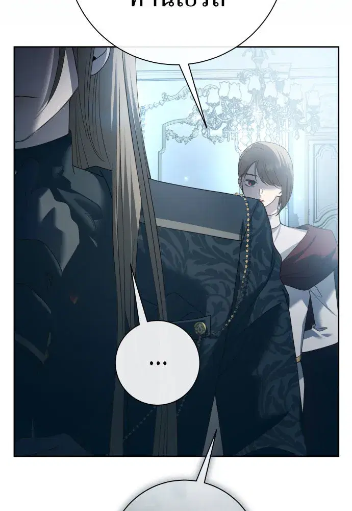 Your Throne ตอนที่ 207 หน้า 50