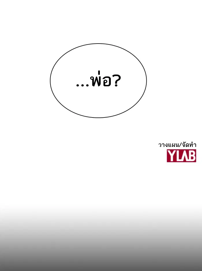 Study Group ตอนที่ 50 หน้า 109