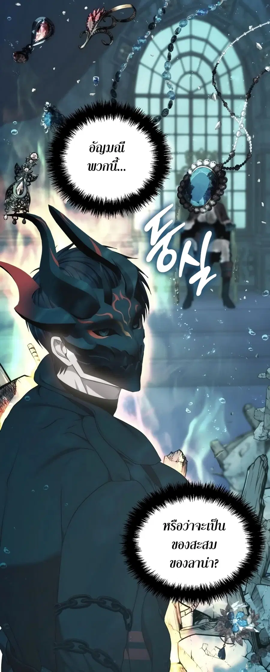 Ranker Who Lives A Second Time ตอนที่ 175 หน้า 58
