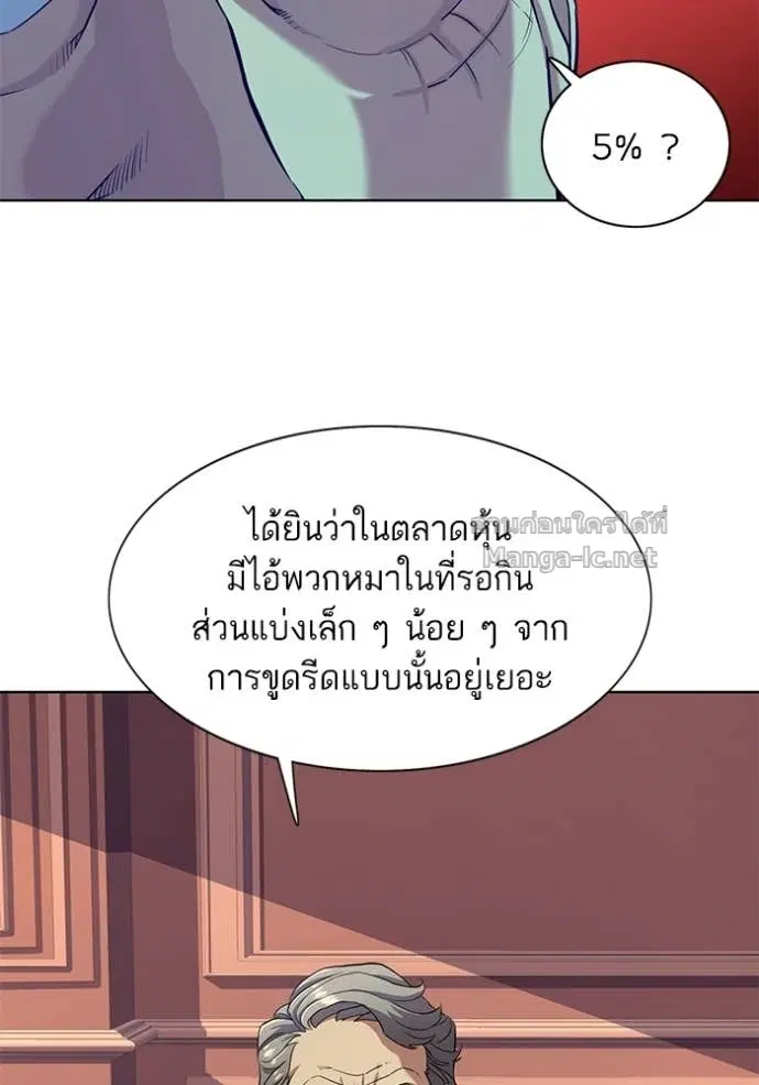 Reborn Rich ตอนที่ 51 หน้า 114