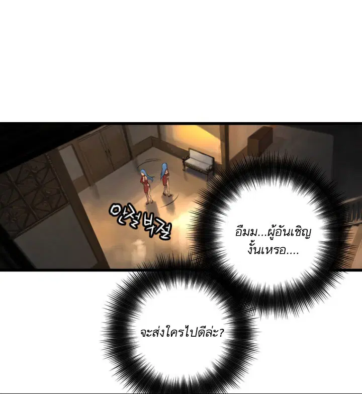 Her Summon ตอนที่ 13 หน้า 65