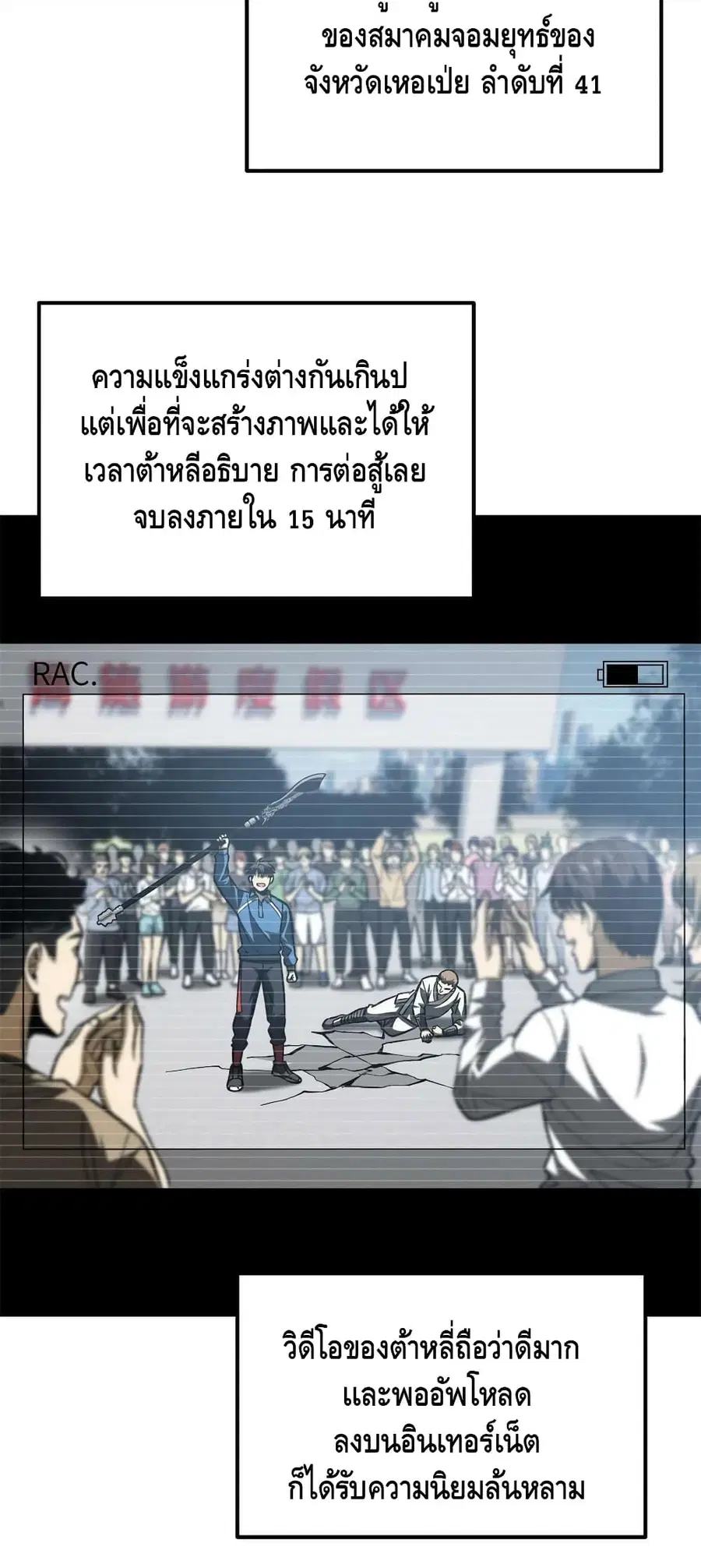 Global Martial Arts ตอนที่ 161 หน้า 25