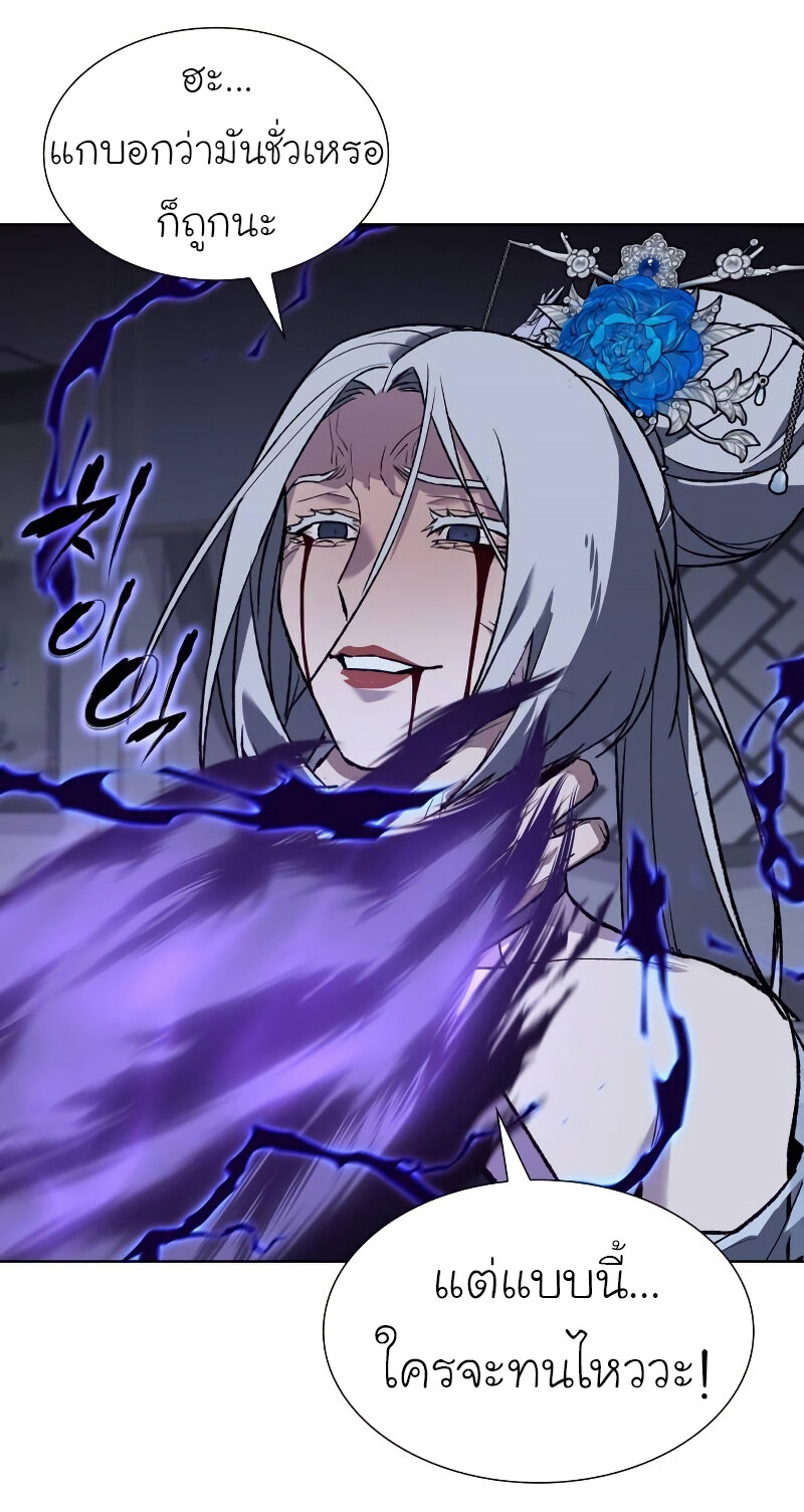 I Reincarnated As The Crazed Heir เกิดอีกทีเป็นว่าที่ประมุขลัทธิมาร ตอนที่ 43 หน้า 30
