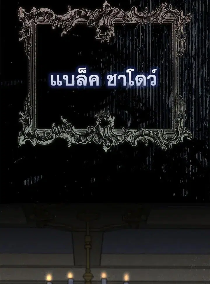 A Princess Who Reads Fortune ตอนที่ 40 หน้า 79