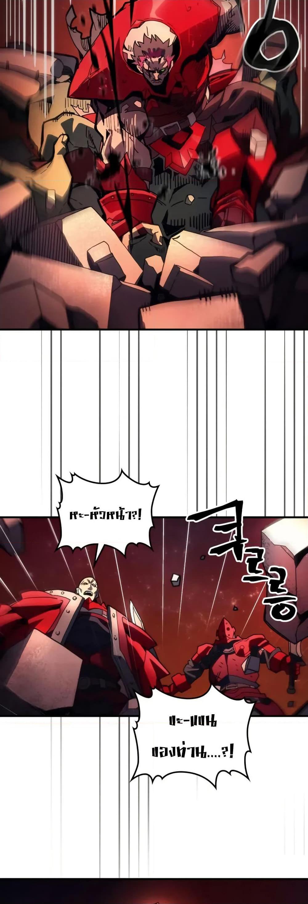 Mr Devourer Please Act Like a Final Boss ทำตัวให้สมกับเป็นมอนสเตอร์บอสหน่อยสิ คุณสวอลโลว์! ตอนที่ 83 หน้า 19
