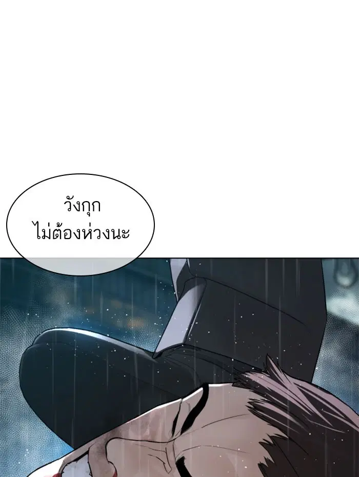 How to Fight ตอนที่ 123 หน้า 107