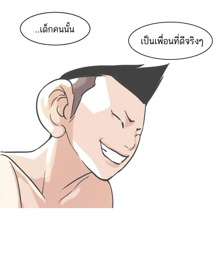 Lookism ตอนที่ 56 หน้า 54