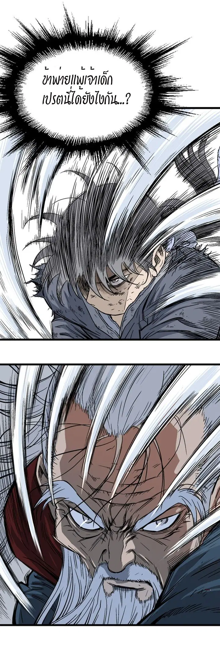 Gosu ตอนที่ 185 หน้า 28
