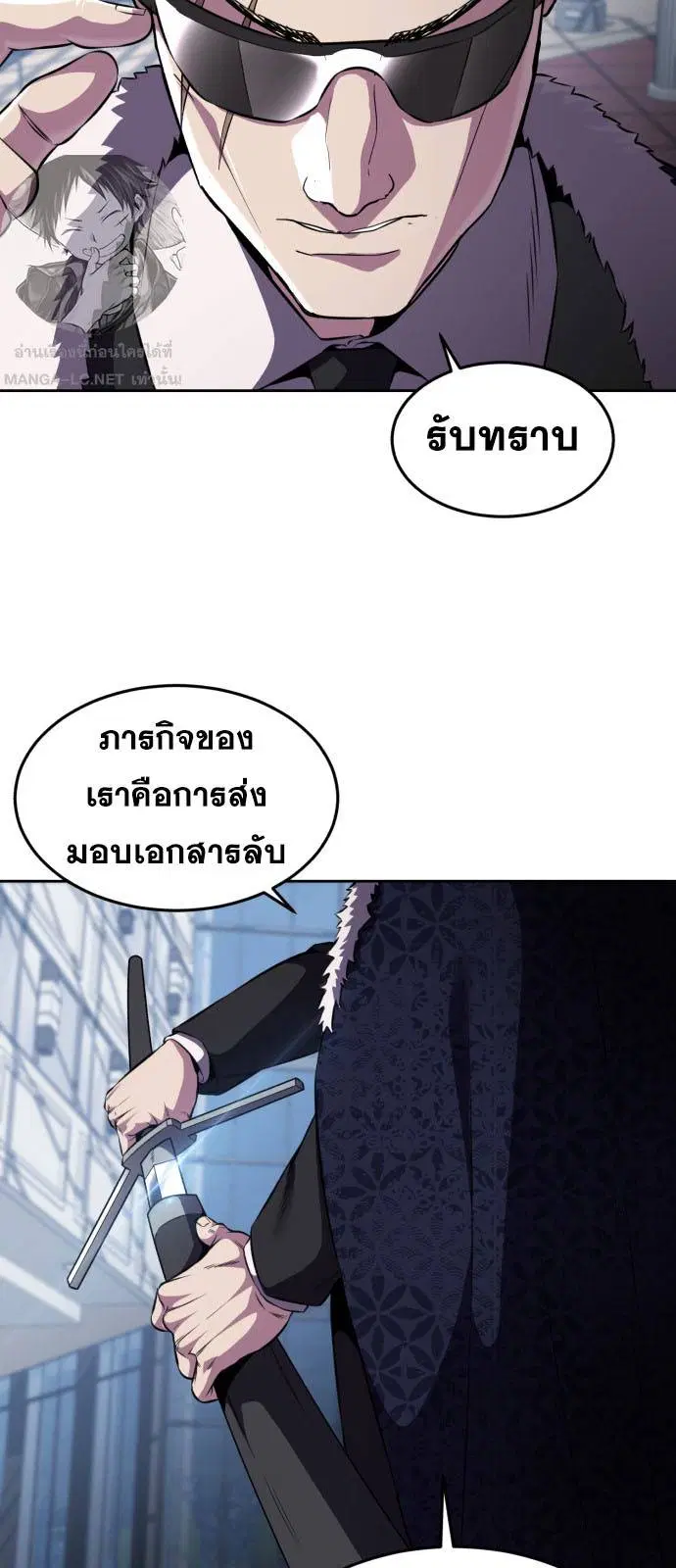 The Boy of Death ตอนที่ 164 หน้า 52