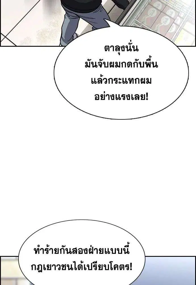 True Education ตอนที่ 252 หน้า 74