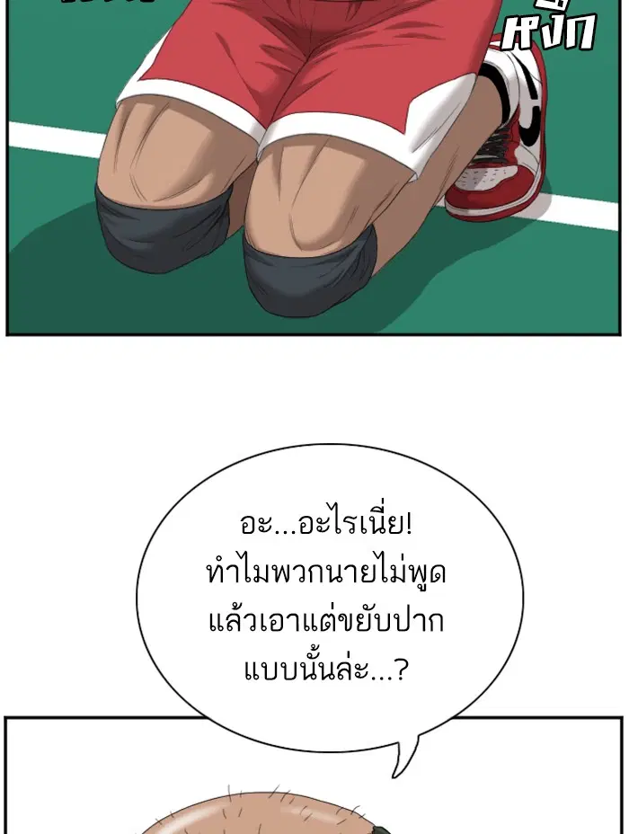 Bad Guy ตอนที่ 50 หน้า 122