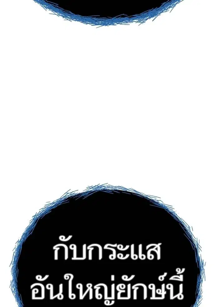 Tower of God ตอนที่ 652 หน้า 37