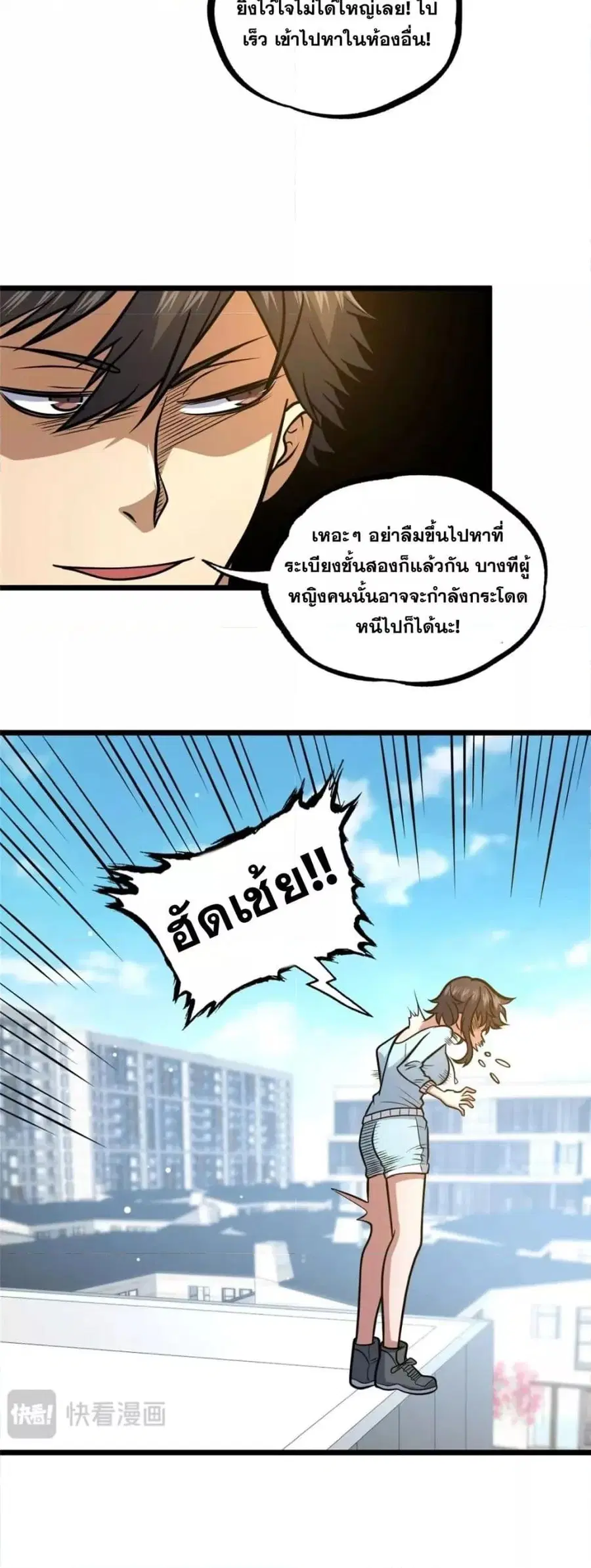 The Best Medical god in the city ตอนที่ 115 หน้า 13