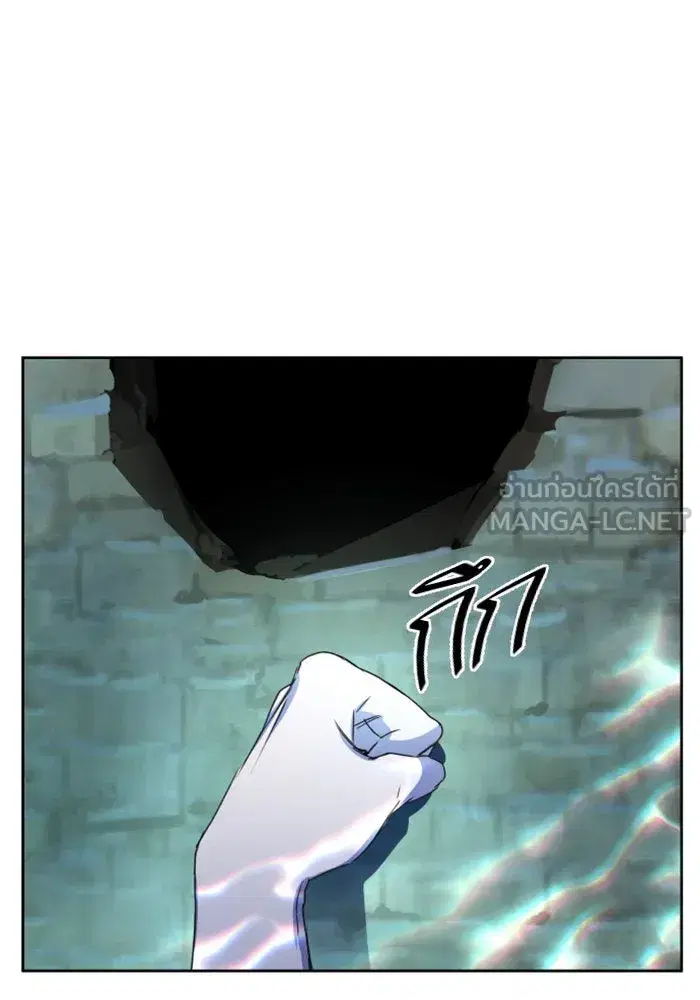 Your Throne ตอนที่ 17 หน้า 87