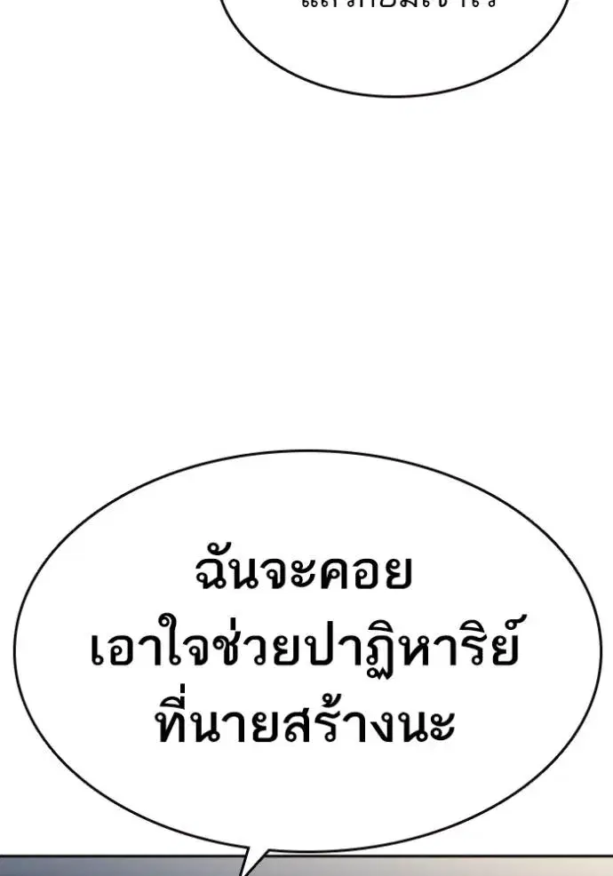 Study Group ตอนที่ 262 หน้า 100