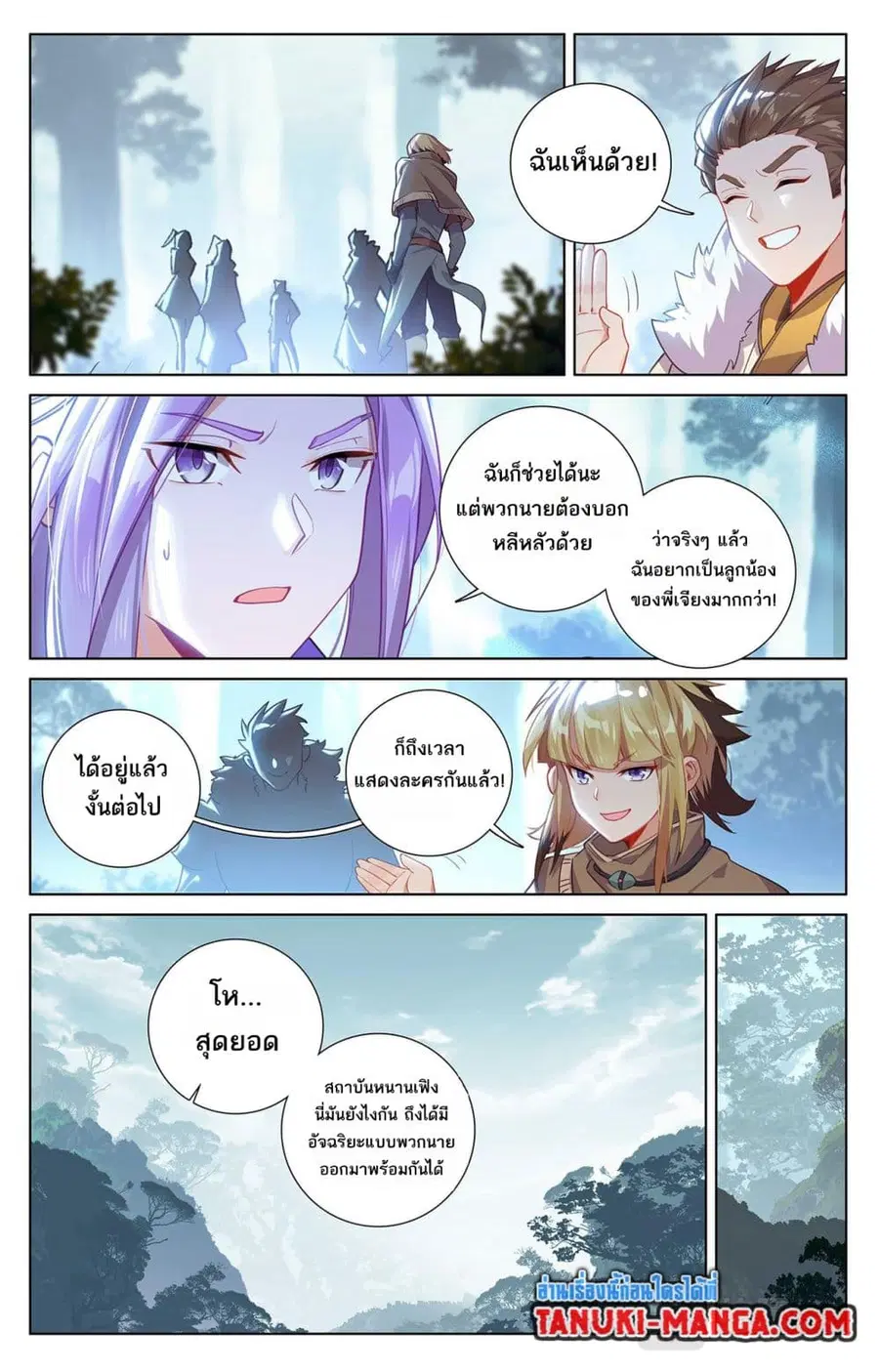 Absolute Resonance ตอนที่ 65 หน้า 9