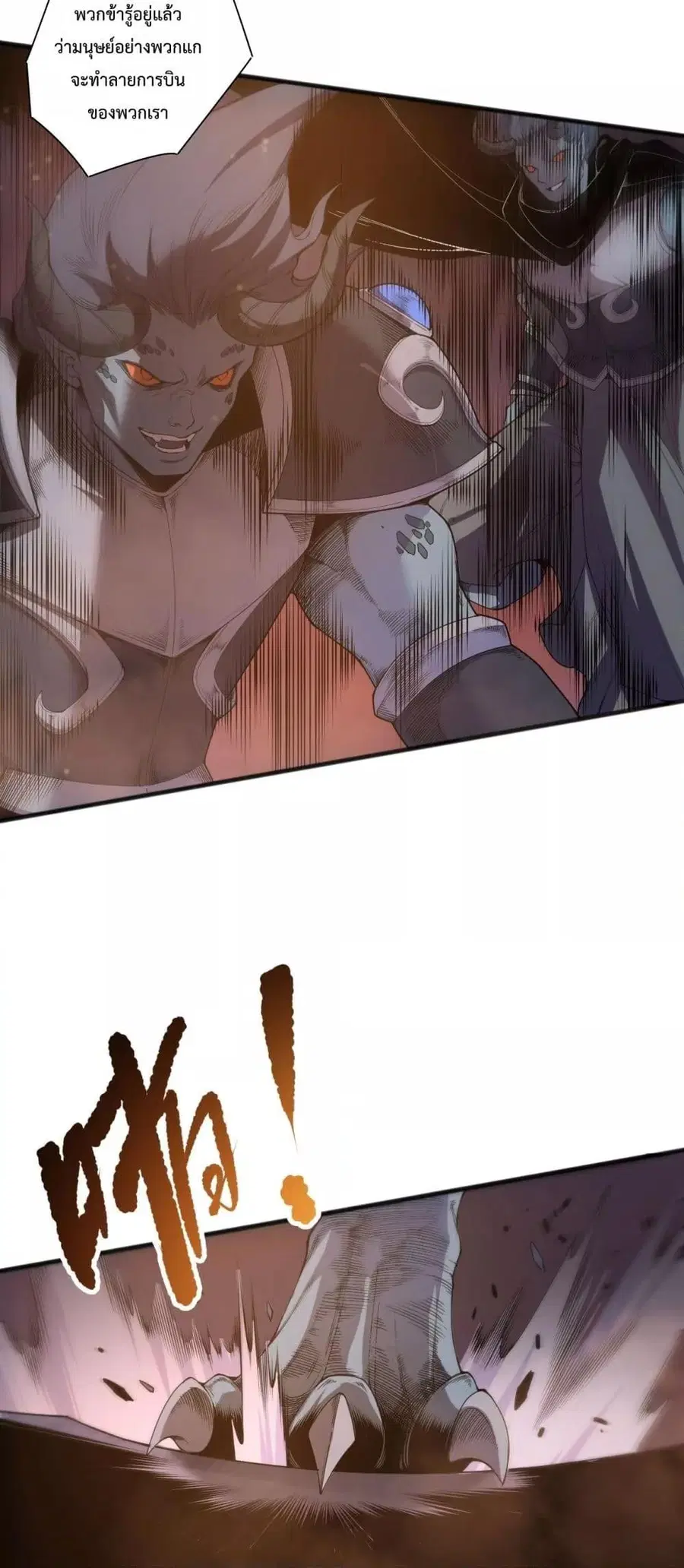 Necromancer King of The Scourge ตอนที่ 143 หน้า 10
