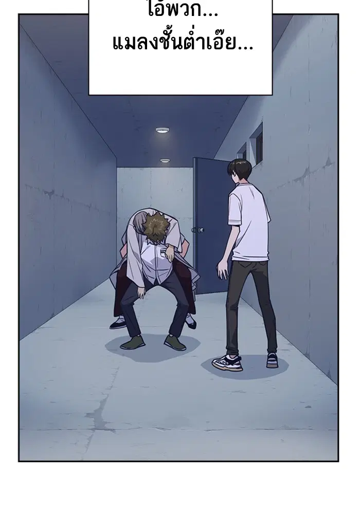 Study Group ตอนที่ 91 หน้า 10
