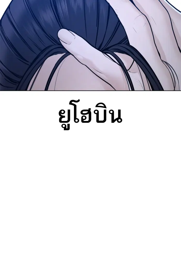 How to Fight ตอนที่ 88 หน้า 26