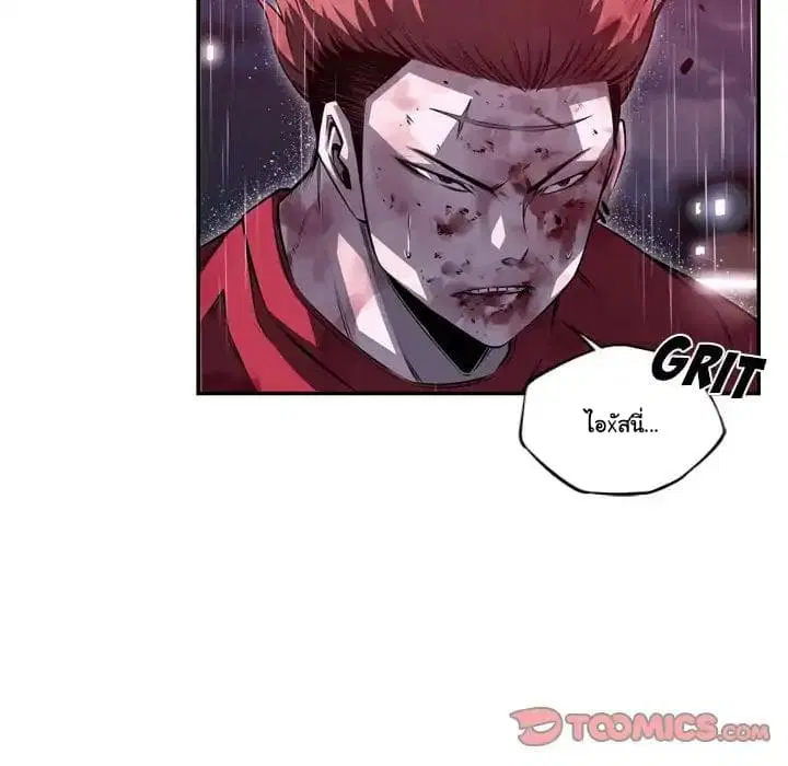 SuperNova ตอนที่ 90 หน้า 50