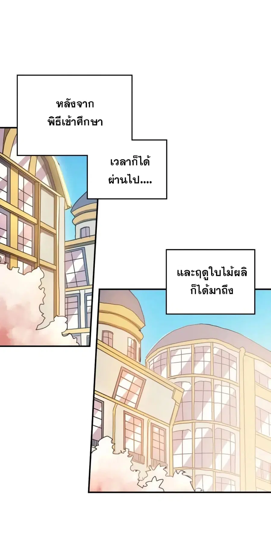 A Returner’s Magic Should Be Special ตอนที่ 122 หน้า 25