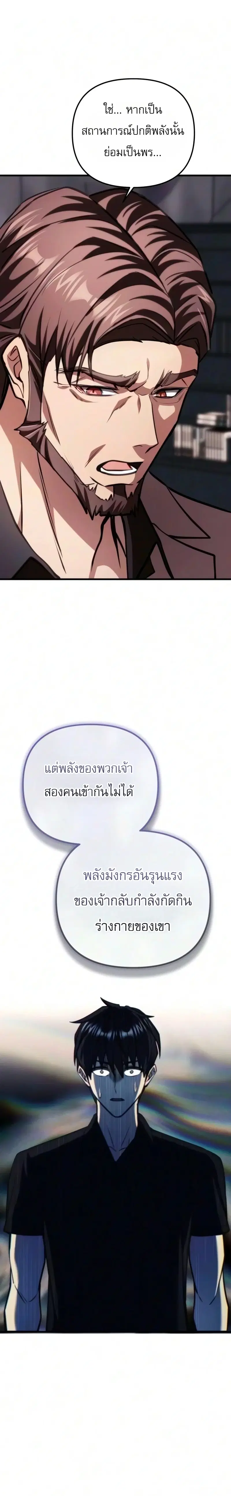 My Dragon Girlfriend Has Returned – แฟนสาวมังกรกลับมาแล้ว ตอนที่ 7 หน้า 14