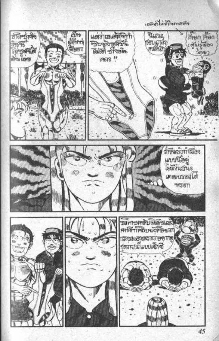 Shin Jungle no Ouja Tar-chan ตอนที่ 71 หน้า 10