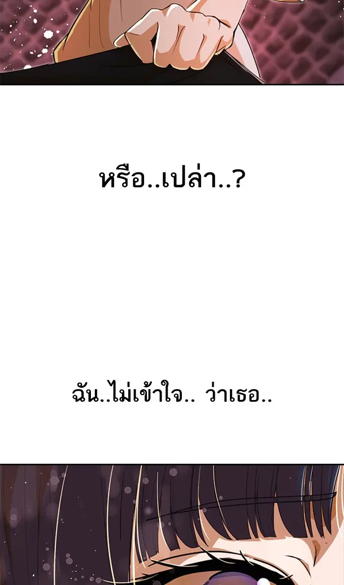 Random Chat ตอนที่ 231 หน้า 12