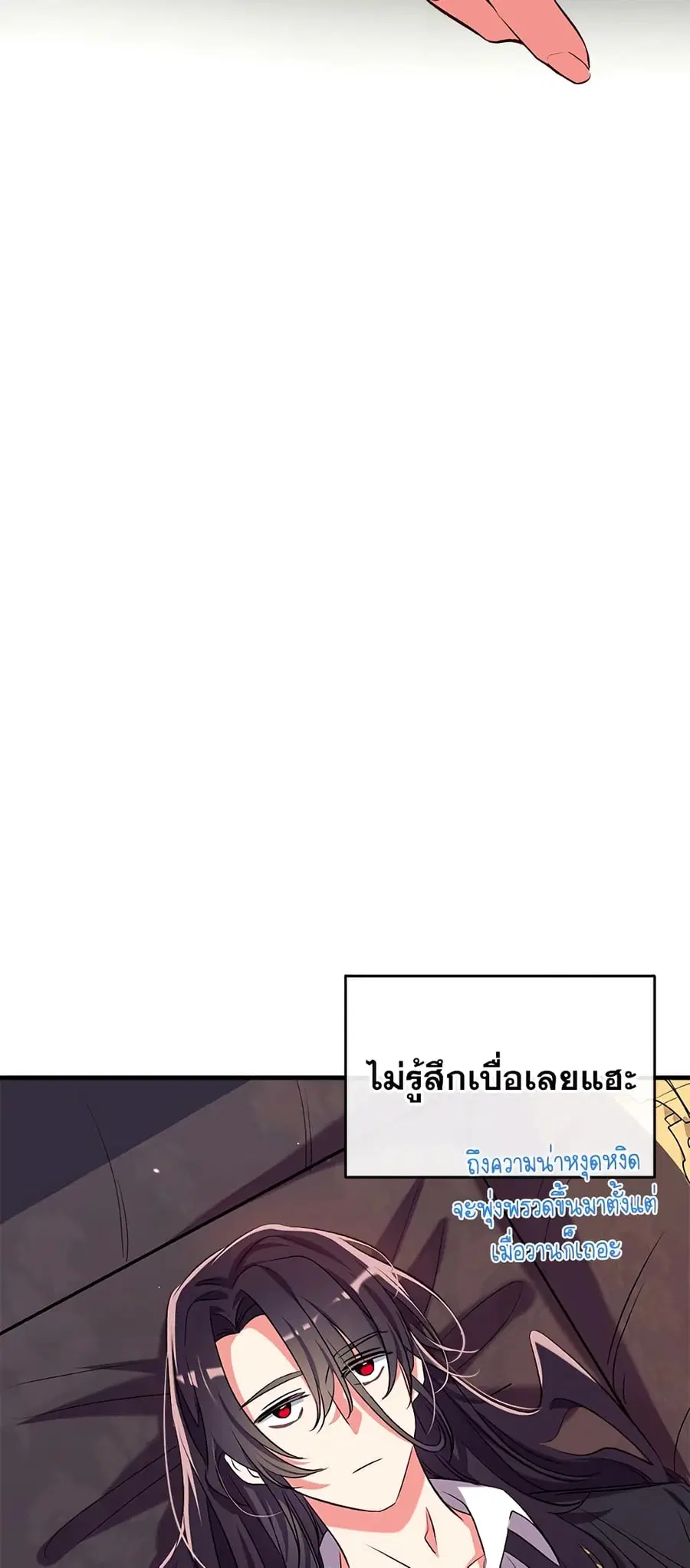 Can We Become a Family? ตอนที่ 38 หน้า 47