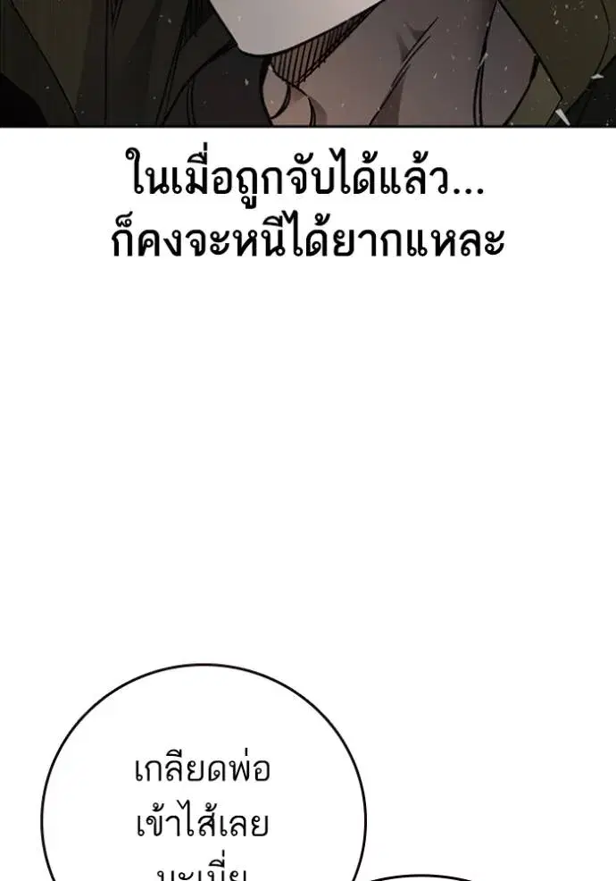 Study Group ตอนที่ 260 หน้า 28