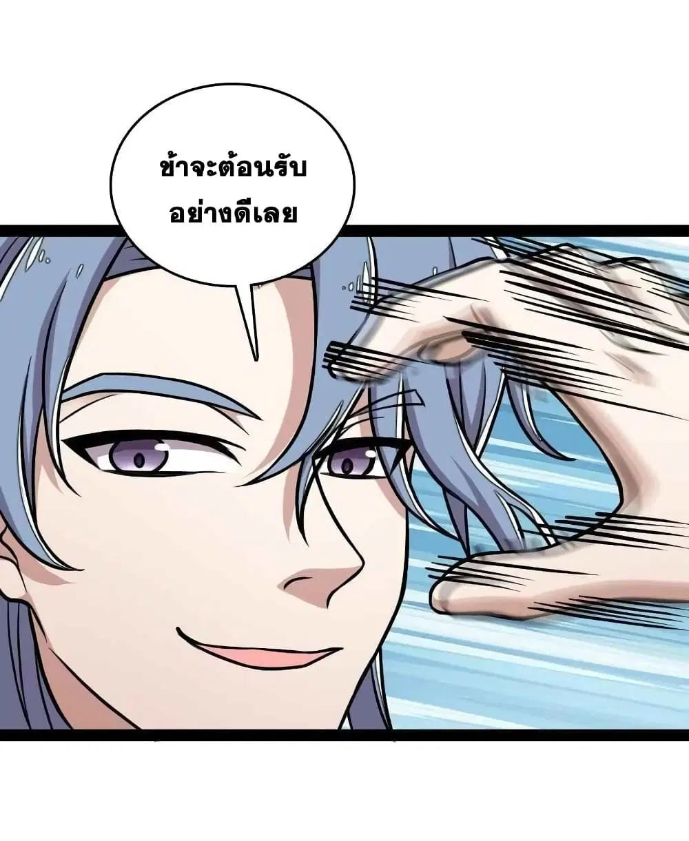The Martial Emperor’s Life After Seclusion ตอนที่ 153 หน้า 22