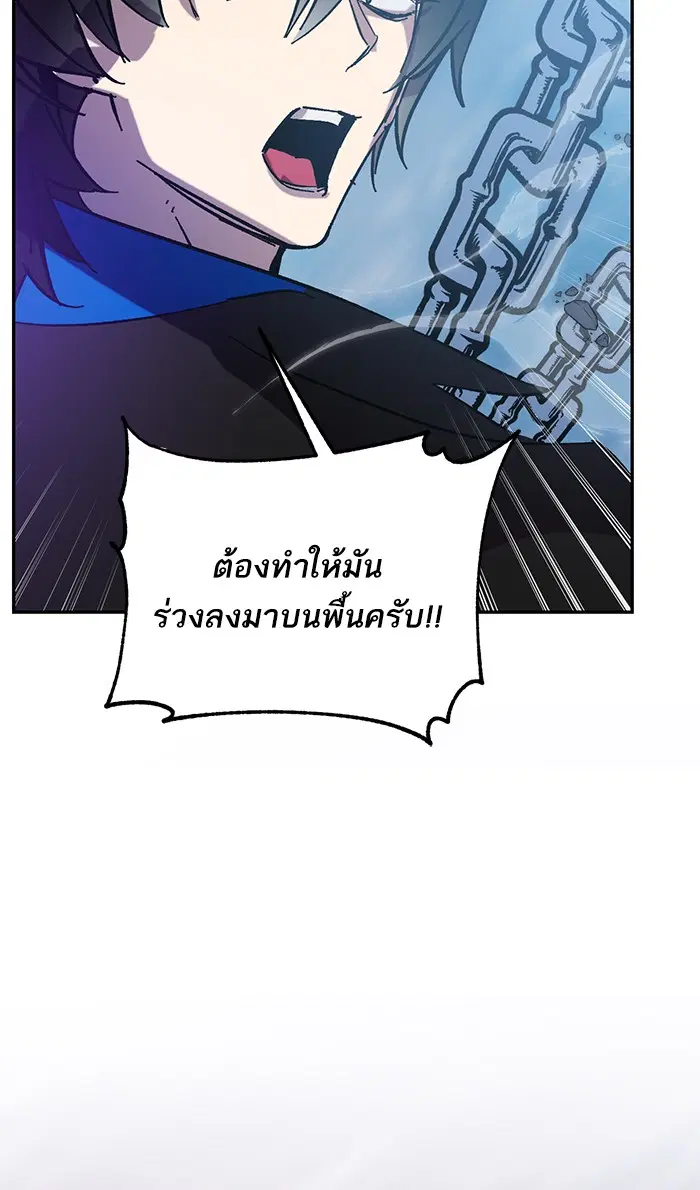 Return to Player ตอนที่ 43 หน้า 62