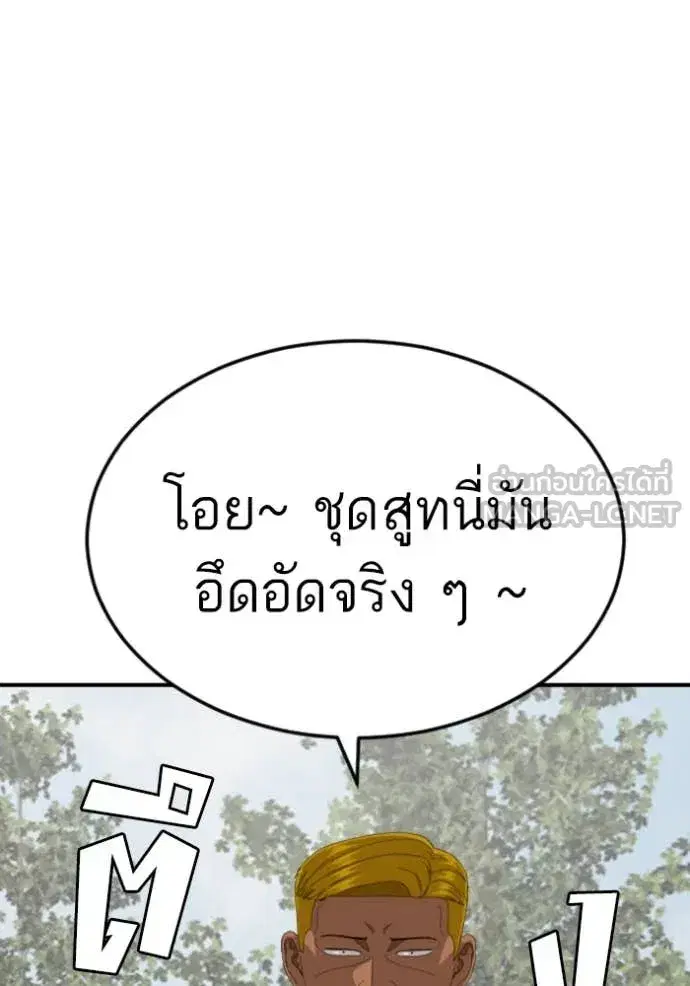 Bad Guy ตอนที่ 262 หน้า 44